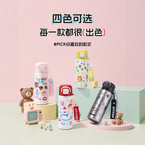 Cute Children's Dual Drink Insulated Water Cup 316 Stainless Steel Vacuum With Straw Student Use - Product Image 1