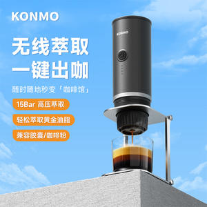 เครื่องชงกาแฟแคปซูลแบบพกพาคอนโม 15 บาร์เครื่องชงกาแฟเอสเปรสโซไร้สายควบคุมอัตโนมัติใช้พลังงานจากแบตเตอรี่ดีไซน์กะทัดรัด - Product Image 1