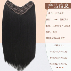 Extensions de cheveux longs et raides de marques nationales, 45cm 60cm 70cm, densité 200%, noires, extensions à clipser en une seule pièce - Product Image 3