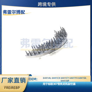 Módulo de Resistencia del Ventilador 6441AL 6441CY 6441Y4 6441AP 12V para Reparación y Reemplazo en Peugeot y Citroën - Product Image 5
