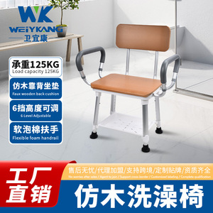 Chaise de douche en alliage d'aluminium Wei Xuankang avec dossier, siège imitation bois, antidérapante, à ventouses, tabouret de bain pour personnes âgées - Product Image 3