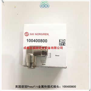 ข้อต่อเร็วโลหะ Imi Norgren Pneufit ขนาด 8 มม. สำหรับระบบลม - Product Image 2