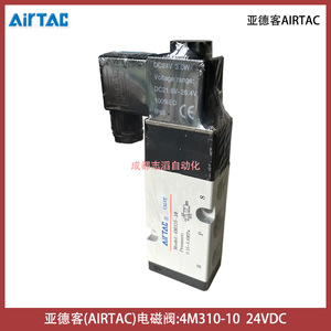 โซลินอยด์วาล์วแอร์แทค 4M310-10 DC24V 1/2 นิ้ว สำหรับแก๊ส อุณหภูมิปกติ ใช้งานทั่วไป - Product Image 3