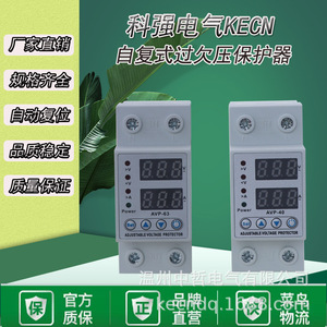 อุปกรณ์ป้องกันแรงดันไฟฟ้าปรับได้ AVP-40A63A ระบบป้องกันแรงดันเกินและแรงดันตกแบบเฟสเดียว AC รีเซ็ตอัตโนมัติ SVC - Product Image 3