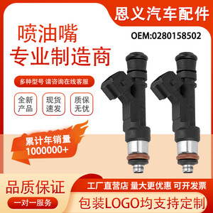 Inyector de Combustible 0280158502 Para Motor de Auto Lada 110 - Product Image 5