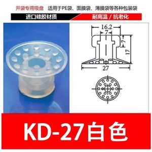 Ventouse sous vide à ouverture de sac robotisé Accessoires d'emballage alimentaire Buse d'aspiration puissante Ventouse à ouverture de sac plastique en <span class=keywords><strong>film</strong></span> - Product Image 2