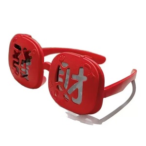 แว่นกันแดด Get Rich New Year Prosperity Flip On กรอบพีซี เลนส์อะซี แบบเต็มกรอบ สำหรับทุกเพศ ตกแต่งด้วยกระจก ป้องกันดวงตา - Product Image 3