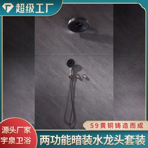 Concealed Shower Set All Copper Pre Embedded Wall <b>Mounted</b> Waterfall Dual Function Shower Set YQ150009TY - Product Image 4