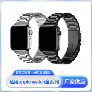 Correa de reloj de acero inoxidable para Apple Watch de 20 mm, diseño de tres eslabones con cuentas, cierre a presión, correa metálica plateada, negra, dorada, oro rosa - Product Image 5