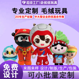 Juguetes de peluche personalizados, muñecos de peluche suaves, llaveros de mascotas para niños de 4 a 6 años, origen China - Product Image 5