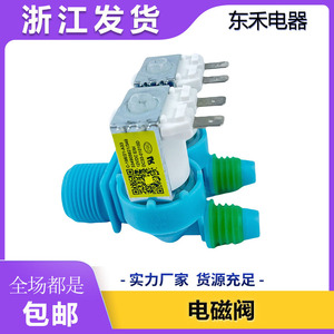DC33 Water Inlet Valve For Washing Machine 2 Way <b>Splitter</b> Connector With Green <b>Hose</b> Fittings - Product Image 5