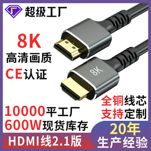 สาย HDMI 2.1 8K Ultra HD สำหรับส่งสัญญาณภาพและเสียง สำหรับทีวี คอมพิวเตอร์ จอภาพ โปรเจคเตอร์ ความยาว 1 1.5 2 3 5 8 10 เมตร สายทองแดงแท้ - Product Image 5