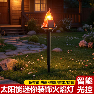 Lampe de jardin à flamme simulée alimentée par l'énergie solaire Xinyao Electric Appliances 5W, lampe décorative extérieure pour pelouse - Product Image 3