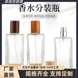 50ml <b>perfume</b> decanter <b>bottles</b> with wooden caps, flat square <b>bottles</b>, cosmetic spray <b>bottles</b>, crystal white glass <b>bottles</b>, <b>empty</b> - Product Image 5