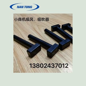 Buse de souffleur Nantou noire pour imprimante Komori, type ventouse, compatible encre UV - Product Image 3