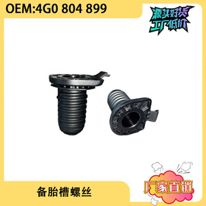 Perno de Montaje de Llanta de Repuesto Maixiang 4G0804899 para Audi A6L C7, Pieza de Repuesto - Product Image 5