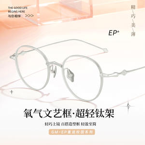 Montures de lunettes rondes en titane pur Gm Ep, légères, monture complète, unisexe, verres en acrylique, origine Danyang - Product Image 4