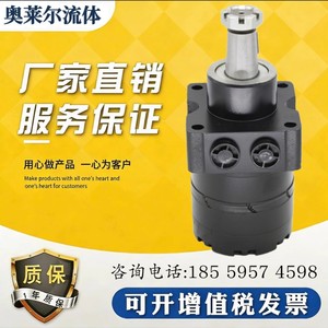 Moteur hydraulique orbital Yongcheng BMER, moteur cycloïdal haute vitesse pour usage industriel - Product Image 4