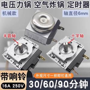 Minuteur universel à axe demi-circulaire/croisé de 60/90/120 minutes pour friteuse à air et autocuiseur électrique - Product Image 5