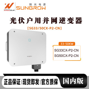 Inversor Solar Sungrow de 50/33kW Trifásico CC CA para Sistemas de Energía Solar - Product Image 4