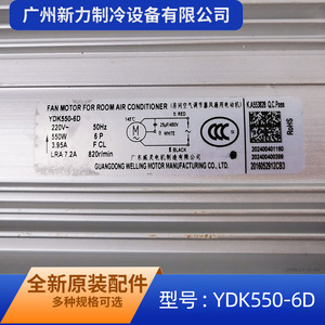 YDK550-6D Single Phase Asynchronous <b>Motor</b> 130mm Frame 1000 RPM Flange Mount Air Cooled <b>Fan</b> <b>Motor</b> - Product Image 3