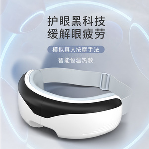 Eye Massager With <b>Heat</b> Compression And Massage Function For Eye Care Rechargeable Via Type C <b>USB</b> 1000mAh Lithium Battery - Product Image 2