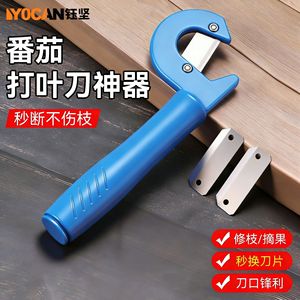 Couteau de taille-haie Yu Jian type C, acier au carbone, lame fixe bleue, pour les brindilles et les tiges de feuilles - Product Image 3