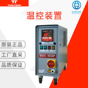 Controlador de Temperatura de Agua Tool-Temp TT-168 E 4000 W, Equipo de Enfriamiento de Moldes de Alta Precisión - Product Image 5