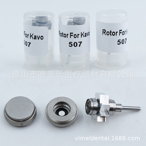ฝาครอบหลังตลับแฮนด์พีซทันตกรรม Vimel Kavo 507C แบบ 2 รู 4 รู สำหรับโรเตอร์ความเร็วสูง ใช้ได้กับ Kavo 507C - Product Image 2