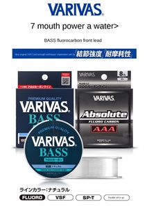 Línea de Fluorocarbono VARIVAS Barry Bass 3A/BASS Arata de Japón, Línea Principal de Pesca Luya, Sublínea Resistente al Desgaste, Conductor Frontal - Product Image 6