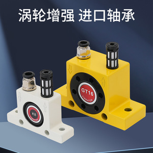 เครื่องสั่นสะเทือนลม Liyuan รุ่น GT16 K8 แบบกังหันลม สำหรับงานอุตสาหกรรม - Product Image 2