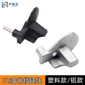 Cadena de sierra para motosierra de 58 eslabones, tipo 52, bloque de asiento de aluminio, accesorios de cadena para motosierras de gasolina - Product Image 4