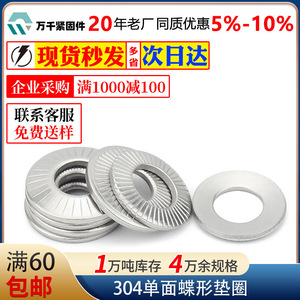 Wanqian Fasteners Serrated Lock Washers 304 Stainless Steel DIN6796 External Tooth General Industry - Product Image 5