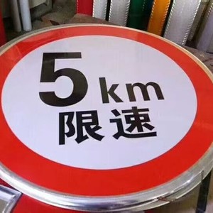 Panneau de signalisation routière Shunyi 456*60*8 avec film réfléchissant et peinture au four pour routes et autoroutes rurales - Product Image 3