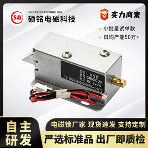 แม่เหล็กไฟฟ้าขนาดเล็ก Shuoming 12/24V ระยะยืด 10 มม. แบบดึงกลับเมื่อจ่ายไฟ สำหรับระบบรักษาความปลอดภัยประตู - Product Image 5