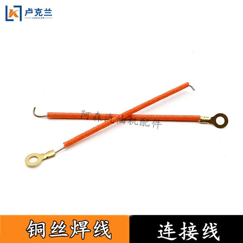 ลวดบัดกรีสำหรับเตาไฟฟ้าแบบเสียบปลั๊ก - จำหน่าย 3 ชิ้น