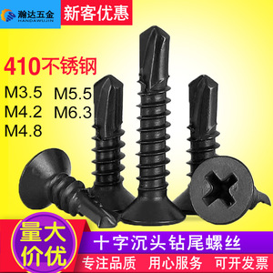 Tornillo de Cabeza Plana Phillips de Acero Inoxidable 410 Negro de Handa Hardware para Fijación de Chapa Metálica y Piedra - Product Image 3