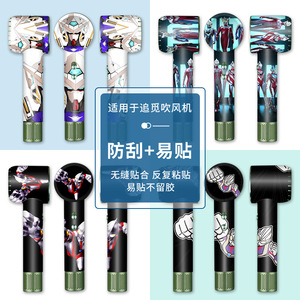 Película protectora PET con adhesivo para secador de pelo DREAME, diseño Ultraman, fácil de aplicar, sin residuos - Product Image 1