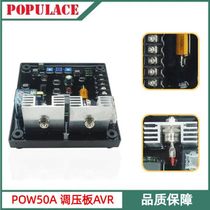Populace Pow50A Voltage Regulator 15x13.2x6.5cm Single Phase AVR <b>Stabilizer</b> for Diesel Generator Set - Product Image 5