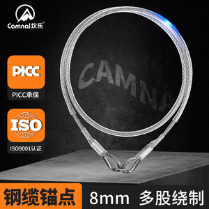 Punto de Anclaje para Cable de Acero Camnal de 8 mm de Alta Resistencia para Construcción Eléctrica en Altura - Product Image 4