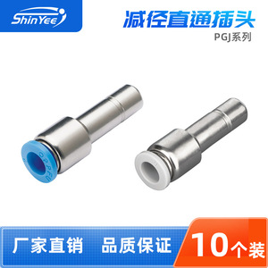 Conector Reductor Neumático Recto de la Serie PGJ de Xingyi Technology, Accesorios de 4-12 mm para Manguera de Aire - Product Image 4