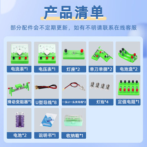 Complete set of junior high school <b>physics</b> experiment equipment, elementary school science circuit experiment kit, popular - Product Image 2