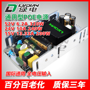 Hikvision PoE <b>Switch</b> Power Supply Board 52V 24V <b>12V</b> 320W 240W 200W AC DC Converter for Communication Equipment - Product Image 2
