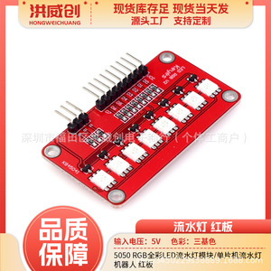 Módulo de Luz LED Hongweichuang, Placa Roja 5050 RGB a Todo Color, para Uso en Exteriores - Product Image 5