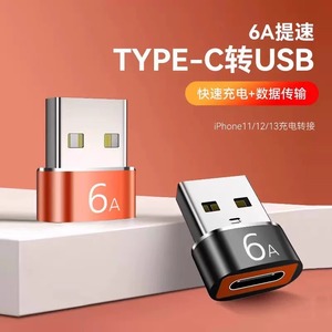 Usb To Type C Adapter 6A <b>Fast</b> <b>Charging</b> Data Transfer For Mobile Phone Aluminum Alloy <b>Plug</b> In Connector - Product Image 1