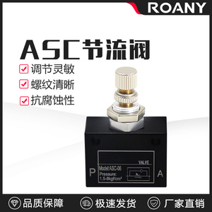 วาล์วควบคุมการไหลของแก๊สแบบทางเดียวชนิดนิวแมติก Asc 06 ขนาดพอร์ต 1 5 8 กก.ฟุต ซม.2 1 4 นิ้ว - Product Image 5