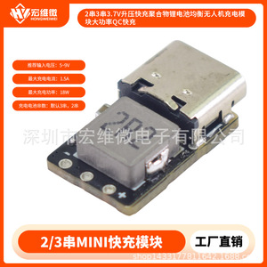 Module de charge rapide mini Hongwei Micro 23 cellules 6.3V-50V pour la charge de drones - Product Image 5