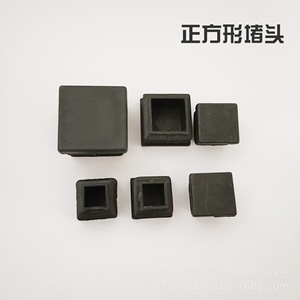 Plastic Square Tube Plug Leg Protection Pad Black Non Slip Furniture Foot Insert For Stainless Steel Folding Table <b>Chair</b> - Product Image 4