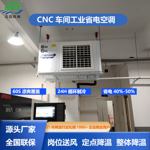 เครื่องทำความเย็นแบบระเหยติดผนัง 120 วัตต์ ประหยัดพลังงาน ผลิตจากพลาสติก สำหรับโรงงาน โรงอาหาร สนามบาสเกตบอล และสถานี - Product Image 2