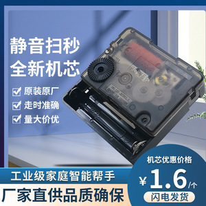 <b>Silent</b> Sweep Quartz <b>Clock</b> Movement Square Plastic Traditional Design Wall <b>Clock</b> Part - Product Image 4